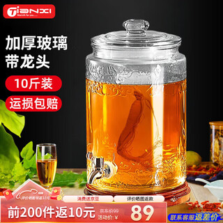 Tianxi bubble wine bottle glass wine jar household sealed medicinal wine jar faucet thickened lead-free container 10jin jin equal to 0.5kg