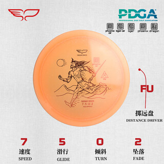 Yikun frisbee yikun discs yikun frisbee golf throwing accurate frisbee far throwing disc fu kuafu phoenix series lightweight orange 155g-159g