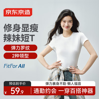 Jing tokyo made short sleeve t-shirt women's ribbed 25 autumn new slim fit versatile bottoming shirt white round neck m