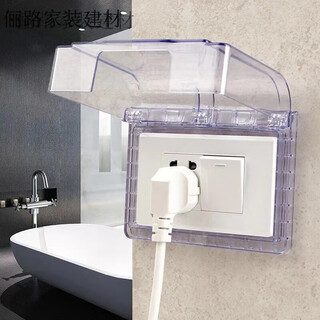 Waterproof socket waterproof cover socket box self-adhesive adhesive sticker 118 type one-two-position universal waterproof box free installation splash-proof box 10-hole socket protective cover 118 two-position blue sticker