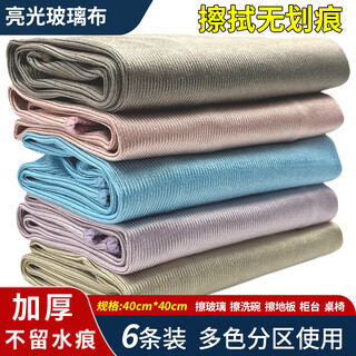 Tommy duck's special glass wiping rag leaves no watermarks, no water marks, absorbs water and does not shed lint, wipes mirrors and wipes table towels