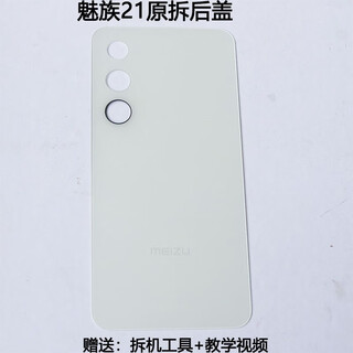 A suitable for meizu 21 m461q mobile phone back cover original glass back cover back shell rear screen cover meizu 21 smart purple back cover without frame