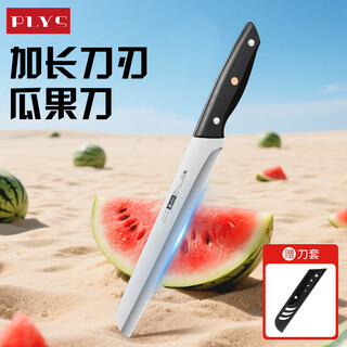 派莱斯西瓜刀水果刀家用切西瓜哈密瓜专用刀具商用加长瓜果刀面包刀大号