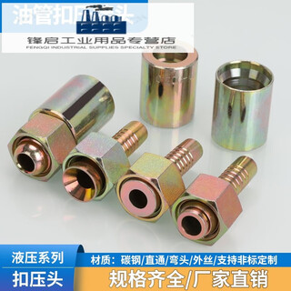 Withholding type hydraulic oil pipe high-pressure joint accessories hose three-piece set hose connection joint straight-through elbow tee 16-27*1.5h type straight-through