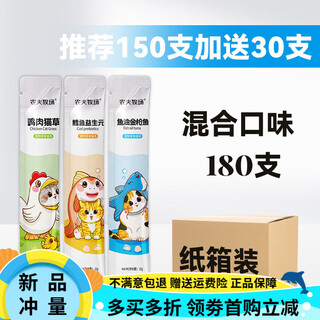 Farmer ranch cat strips cat snacks 180 count whole box kitten feeding nutritious chicken fish canned wet food pack 180 count three flavors carton 15g each