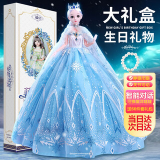 Ermiao barba doll toy girl princess aisha intelligent conversation dress up doll children's birthday gift 60cm-ice and snow princess-conversation edition