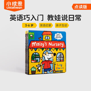 小彼恩 点读版 Maisy小鼠波波趣味场景游戏书4册 3-6岁 毛毛虫点读笔绘本 玩过家家的游戏立体书 角色扮演故事书