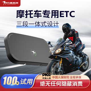 Yinbo etc motorcycle 2025 new motorcycle special etc national universal high speed etc alipay motorcycle etc motorcycle ip67 waterproof and dustproof etc