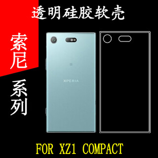Yuan zang original sony xz1 compact all-inclusive mobile phone soft case