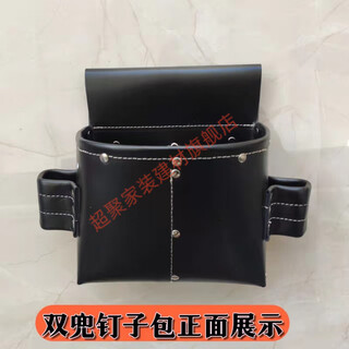 Sailotou tool bag carpentry nail pocket new construction site decoration worker leather waist bag single pocket double pocket waist bag multifunctional leather nail bag double pocket