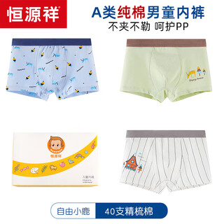 Hengyuanxiang children's cotton underwear boys' printed medium and large children's boxer briefs summer thin cartoon boys' all-season triangle shorts free deer 3 pairs 170 height 160-169 weight 90-100jin jin is equal to 0.5 kg