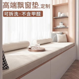 Yunyuan bay window cushion coconut brown latex customized removable and washable high-end sofa cushion bay window seat cushion window sill cushion universal for all seasons place an order for special photos add purchase to enjoy quick delivery
