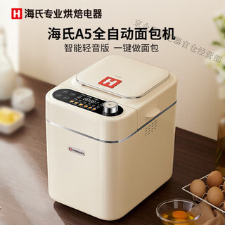 Hai's home bread machine fully automatic multi-function intelligent kneading small kneading dough fermentation breakfast toaster white