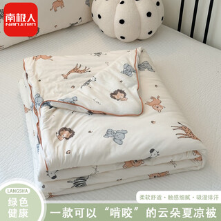 Nanjiren (nanjiren) class a children's summer cool quilt single summer thin quilt knitted cotton air-conditioning quilt infant baby quilt summer small animals (class a maternal and infant grade baby sleeps peacefully) 110*150cm (antibacterial and breathable)