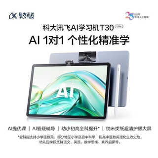 Hkust iflytek t30pro t20pro t30lite s30 hkust ai smart primary school and high school learning machine hkust iflytek t30lite 95 newly activated