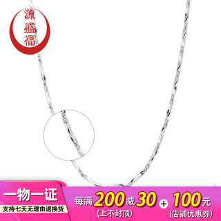Yuan shengfu's new pt950 platinum necklace, men's and women's, strong, classic and versatile platinum ingot chain promotion 5.40g 44cm
