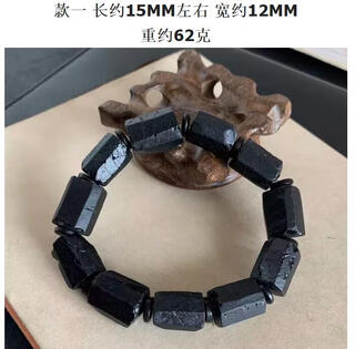 Hunter natural black tourmaline raw stone bracelet tourmaline raw mineral bracelet tourmaline small crystal pillar gift for men and women a large size