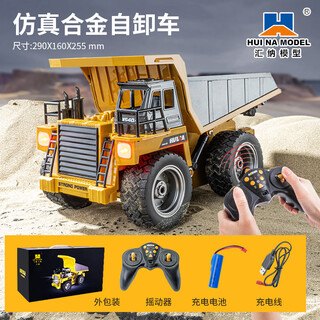 Huina model boy engineering vehicle toy car remote control forklift loading truck alloy version remote control car children's toy transport vehicle huina original 533d transport vehicle