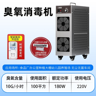Fenrui mobile ozone generator food factory workshop breeding farm industrial air sterilization deodorizer ozone disinfection machine newly upgraded long-life type 10g