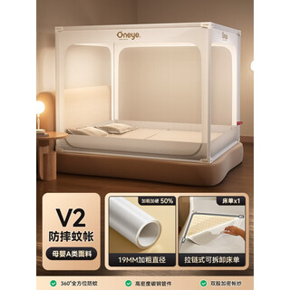 Maruya v2 anti-fall pattern baby net 2025 new special children's mosquito net home bedroom baby anti-fall bed full bottom anti-fall mosquito net v2 top with mosquito net 60s cotton sheets 15m 20m bed
