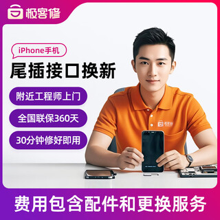 Geek repair iphone tail plug interface repair apple data cable charging socket door-to-door replacement and repair iphone 12/12mini nationwide service, 10 years + old brand