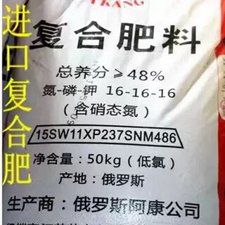 Russian imported compound fertilizer vegetable agricultural vegetable organic nitrogen phosphorus potassium flower fertilizer flower plant 100jin jin is equal to 0.5kg, often chosen by landowners