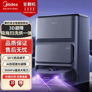 Midea lingmo v12 sweeping robot, all-in-one sweeping and mopping machine, automatic dust collection, sweeping, mopping, washing and drying machine, automatic cleaning machine, black v12 water tank version