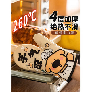 Mori's anti-scalding gloves are insulated for ovens and microwaves, special silicone thickened, high temperature resistant, non-slip, anti-heat kitchen baking, short style, beige, lucky (pair)