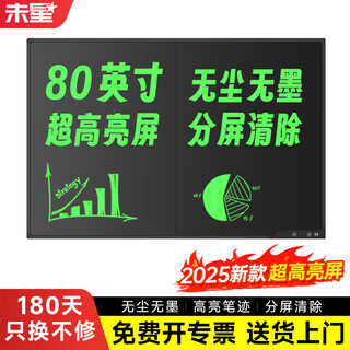 Weixing 80/70/60-inch lcd blackboard handwriting board drawing board writing board electronic blackboard home teaching business office meeting electronic whiteboard writing board one-click elimination dust-free 80-inch - super bright model split screen clearing + wall hook