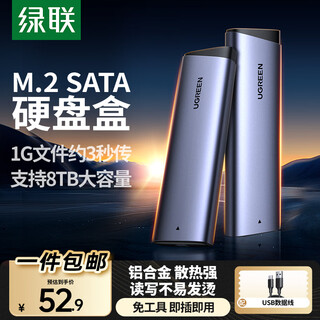 绿联 M.2 NVMe/SATA固态硬盘盒 Type-C3.2移动硬盘盒 外接SSD机械硬盘盒子 适用笔记本电脑苹果16平板 M.2 SATA【5Gbps】配AC线