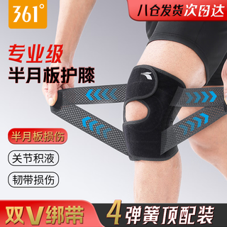 361 knee brace for meniscus injury, effusion, special sports ligament knee arthritis protective gear for summer running and mountain climbing