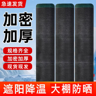 Jiujun red de sombrilla red de sombrilla de verano engrosada negra sombra de campo de vegetales al aire libre red de invernadero agrícola negro 24 pines 4mx50m espesado súper denso