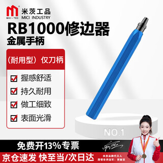 Mitzi trimming knife manual edge trimmer deburring scraper blade stainless steel plastic inner hole deburring tool rb1000 metal handle durable type handle only