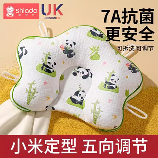 Xin'andai anti-flat shaping pillow for babies 0 to 6 months old newborn shaping pillow to correct head shape baby xiaomi pillow