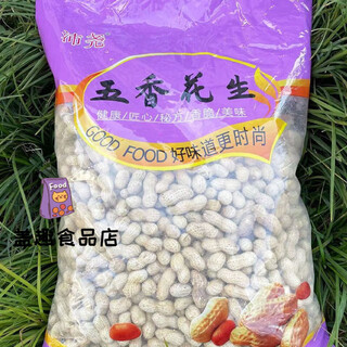 Peiyao peanut bulk garlic braised pecans milk flavored salt baked original nut snacks walnut flavor (large particles) 5jin jin is equal to 0.5kg (full bag)