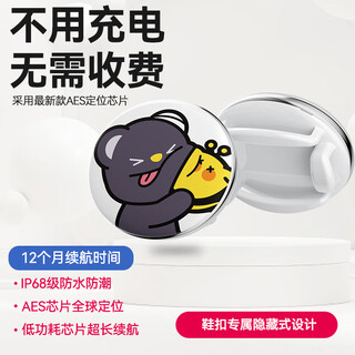 HKMW适用儿童定位器gps防丢订位神器小孩宝宝防走失定仪追跟踪器鞋子专用j 12个月续航版逗牙与蜜蜂-白色-终身-免充电