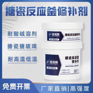Industrial enamel reaction kettle repair agent, glass-lined pot repair paste, high temperature resistant anti-corrosion coating repair glue, bailuos black gray-125g