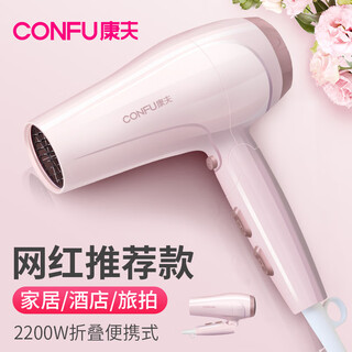 Confu hair dryer home high power 2200w portable foldable barber shop hair salon special high wind constant temperature hair dryer kf-3130 pink