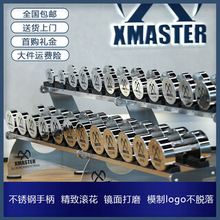 Xmaster electroplated dumbbell anti-rust dumbbell dumbbell household dumbbell men's sports equipment fitness equipment fitness boy gift 5kg (2 pcs, 10kg in total)