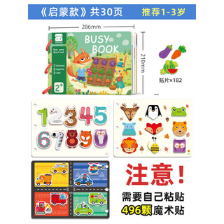 Rrlfcs baby tear-off book enlightenment quiet hand-tear book early education velcro pull-and-paste baby toy 3-6 enlightenment model you need to stick 496 velcro stickers by yourself