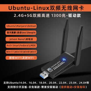 磊特Ubuntu22.04/20.04/kali免驱双频无线网卡5G千兆台式机Linux网卡 【驱动款】外置天线双频1300兆 标配