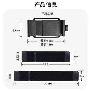 Fuhao outdoor anchor live broadcast mobile phone holder takeaway rider driving and riding navigation wrist strap fixed stand wrist arm mobile phone holder