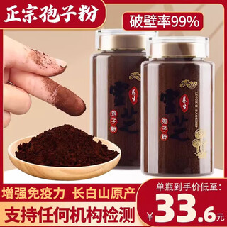 Changbai mountain ganoderma lucidum spore powder in bulk 500g special grade broken roe deer powder wild ganoderma lucidum spore powder two cans 500g