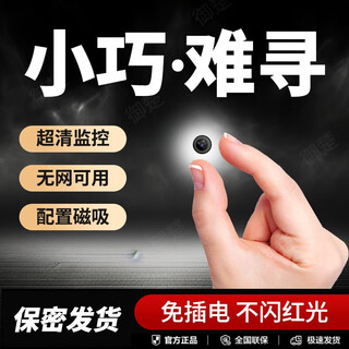 御楚新款摄像头无线高清监控器家用远程连手机夜视摄像机网络摄线头免插电录像机 wifi轻薄版+32G