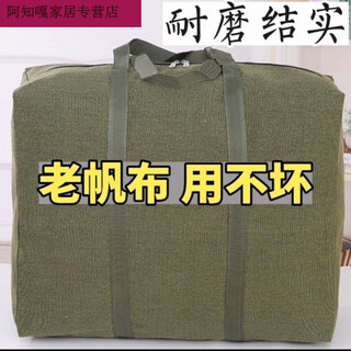 Extra large thickened canvas moving bag, large-capacity portable storage bag for working students, thickened canvas military green, extra large width 85cm, height 50cm, thickness 25cm