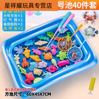 Shantou lincun children's fishing toys 1-2-3 years old baby magnetic light fishing set 4-6 years old boys and girls mutual large square pool 40-piece set 32 fish + 6 fishing accessories