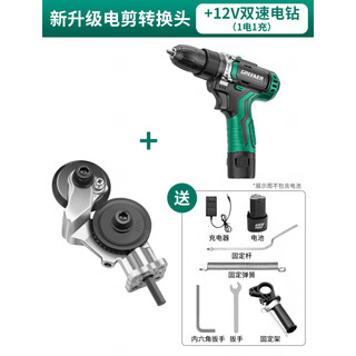 Greener electric shearing tool hand electric drill shearing tool color steel tile aluminum iron plate iron sheet industrial grade metal cutter a new upgrade electric shear adapter + 12v double speed