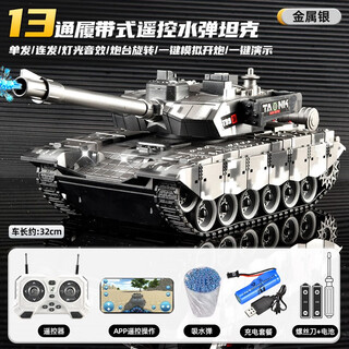 水弹遥控履带坦克汽车99式儿童电动可发射T90模型仿真男孩车玩具 水弹声光32cm礼盒13通99式液态 1组14500锂电池+遥控电池+螺丝