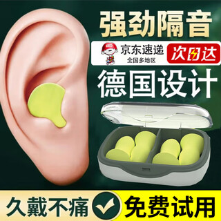 German earplugs for sleeping, super soundproof and anti-noise, quiet and comfortable for sleep, no ear damage, anti-snoring for students, bay blue, 4 pieces, new 12th generation soundproof earplugs with german technology, free trial