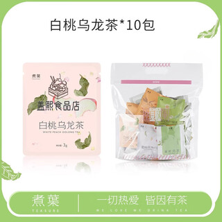 Boiled leaf (teasure) boiled leaf white peach oolong tea peach rose white tea flower fruit tea tangerine peel osmanthus cold brew tea tea bag flower tea bag tea white peach oolong tea 3g*10 bags